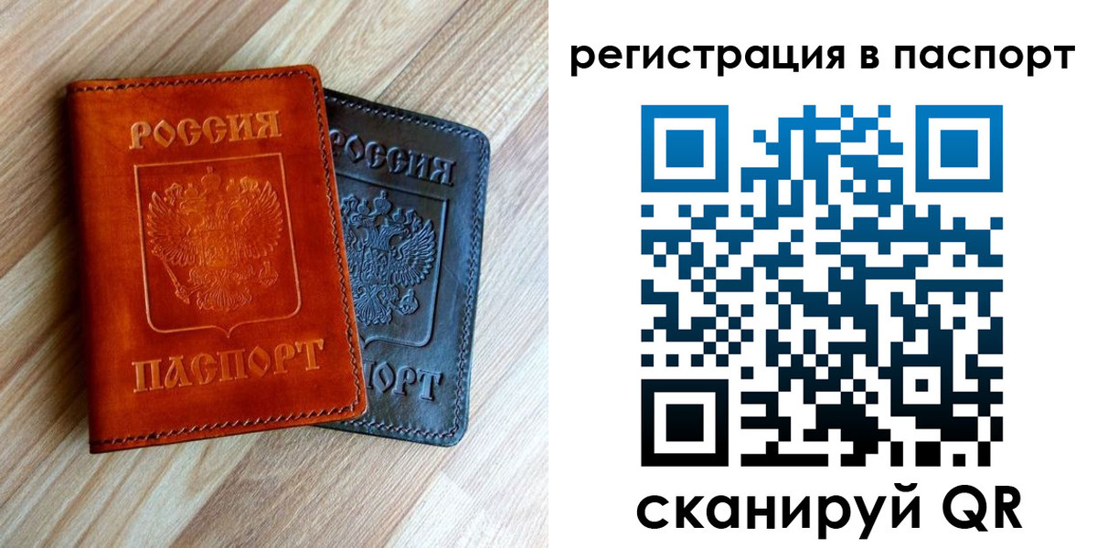 миграционный учет в Пыть-Яхе