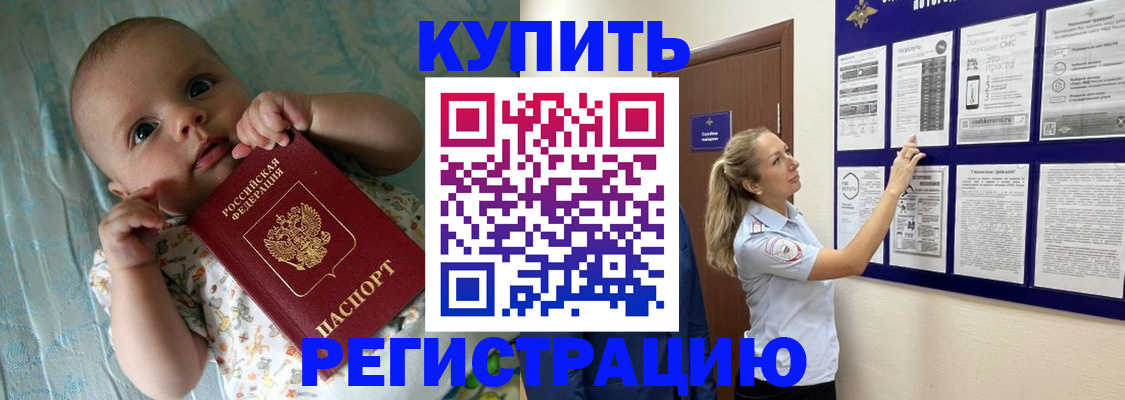 где прописаться в Пыть-Яхе