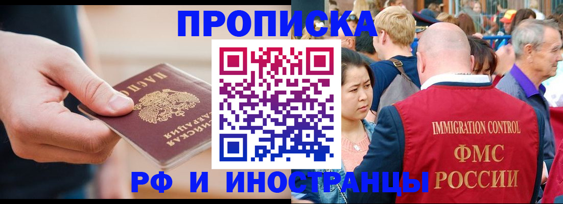 временная регистрация купить в Пыть-Яхе