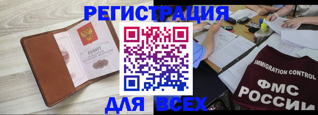 временная регистрация 2025 в Пыть-Яхе