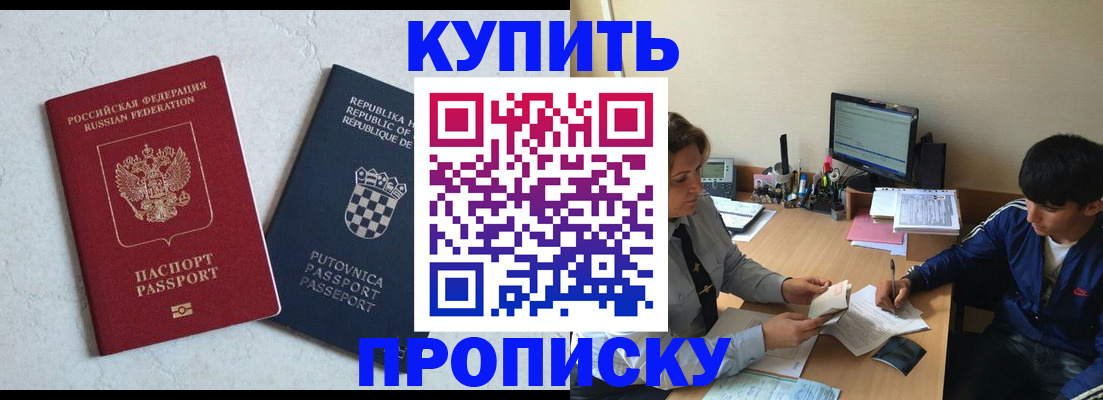 прописка поиск в Пыть-Яхе