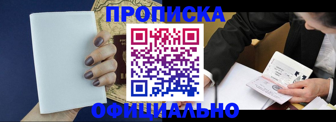 временная регистрация законно в Пыть-Яхе